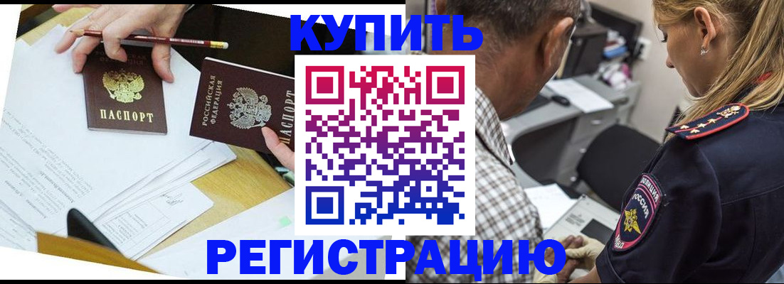 временная регистрация госуслуги в Киренске