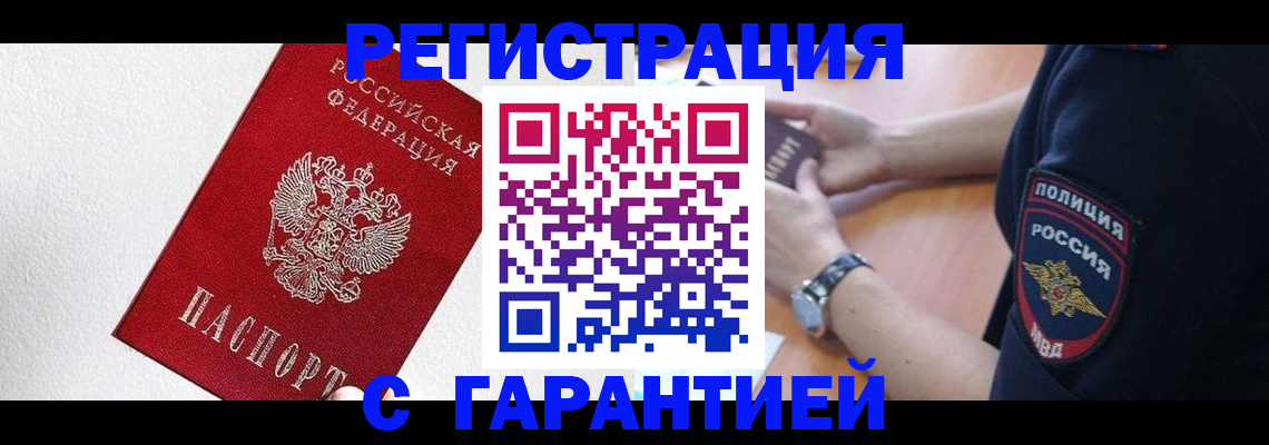 временная регистрация надежно в Киренске
