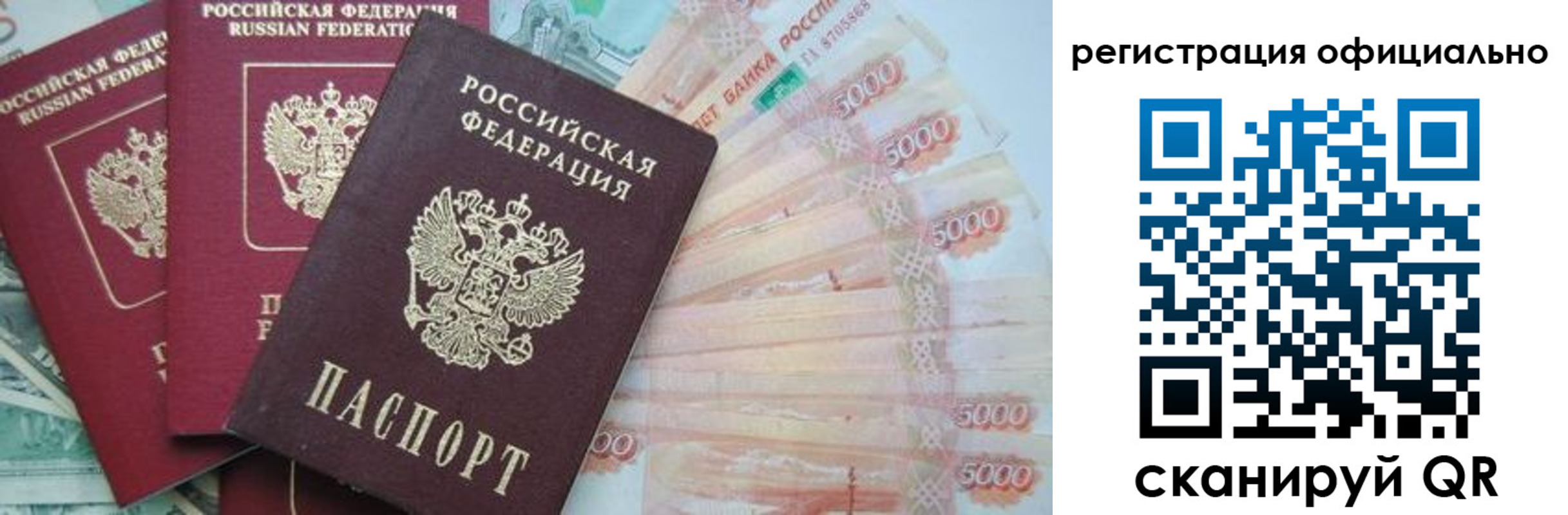прописка законно в Киренске