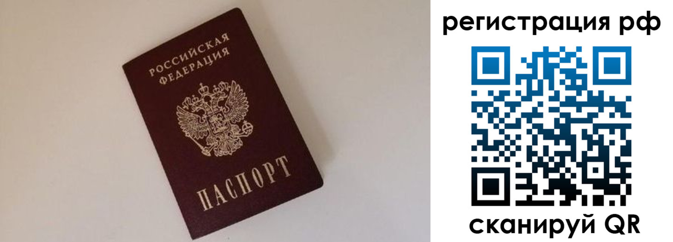 прописка для работы в Киренске