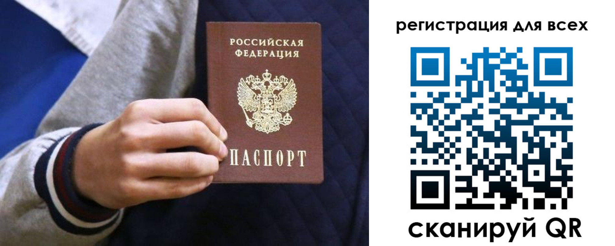 регистрация для школы в Киренске