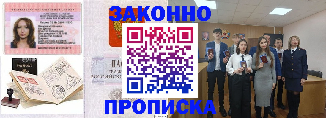 временная регистрация надежно в Киренске