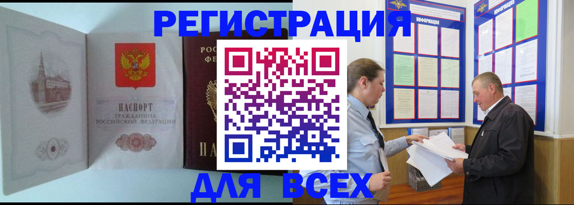 временная регистрация купить в Киренске