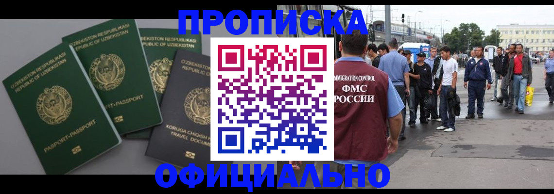регистрация для дет. сада в Киренске
