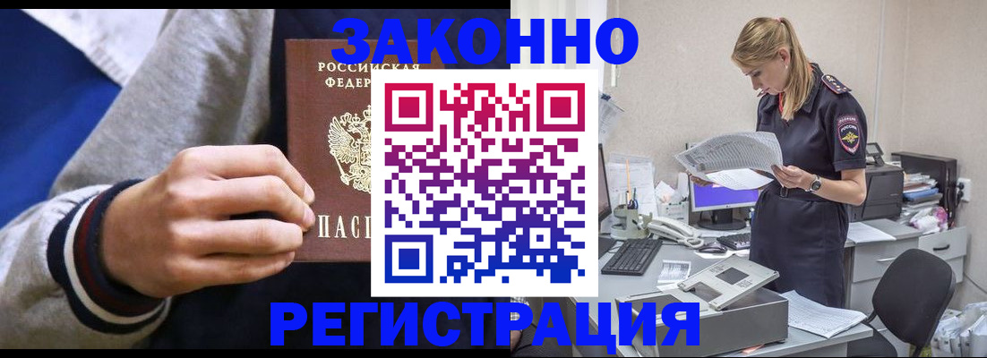 прописка иностранных граждан в Киренске