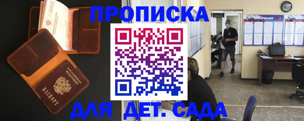 регистрация для школы в Киренске